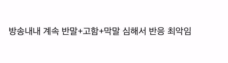 핑계고보다 더한 텐션의 양상국 놀토 출연분 - 웃대 인기글 이미지 19 - 밈카세