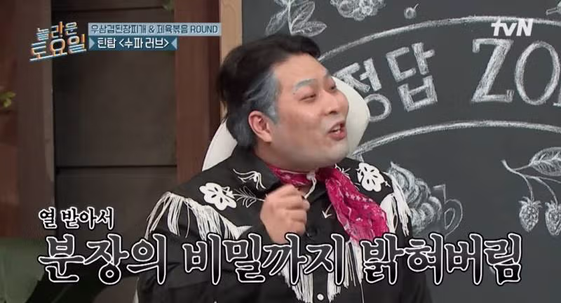 핑계고보다 더한 텐션의 양상국 놀토 출연분 - 웃대 인기글 이미지 20 - 밈카세