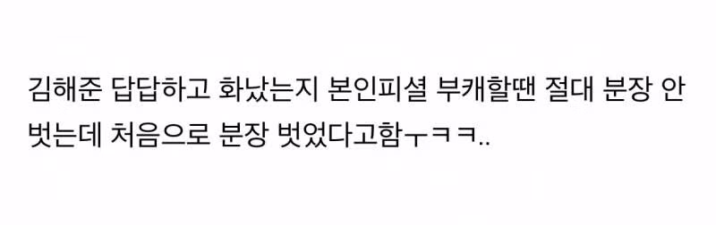 핑계고보다 더한 텐션의 양상국 놀토 출연분 - 웃대 인기글 이미지 21 - 밈카세