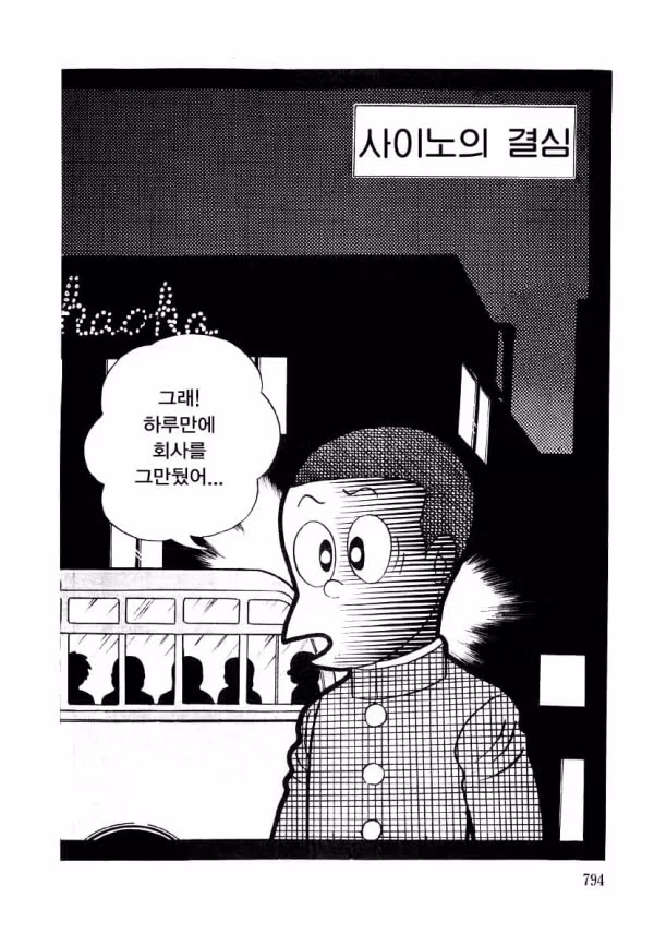 하루만에 퇴사한 철없는 친구 - FM코리아 인기글 이미지 2 - 밈카세