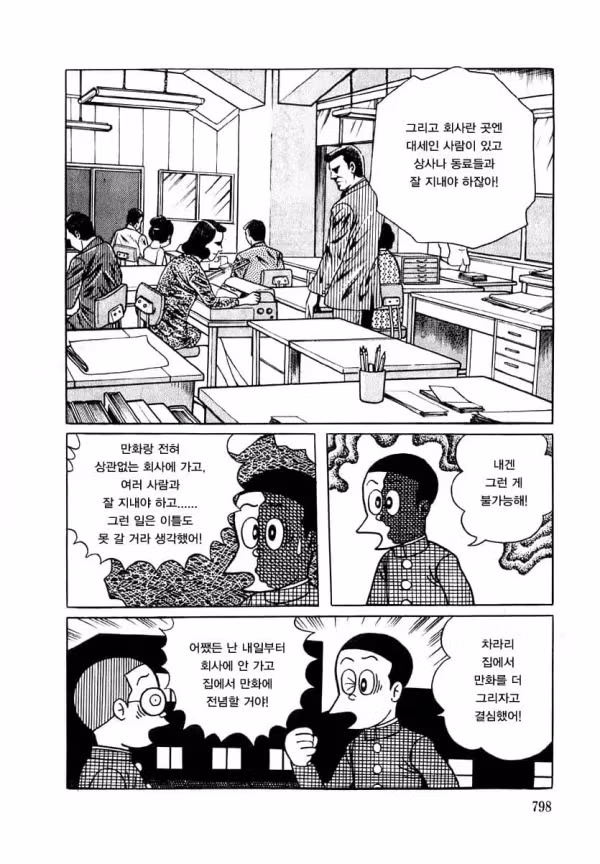 하루만에 퇴사한 철없는 친구 - FM코리아 인기글 이미지 5 - 밈카세