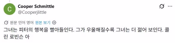 매년 점점 더 젊어지는 스파이더맨 메이 숙모의 근황 - 더쿠 인기글 이미지 2 - 밈카세