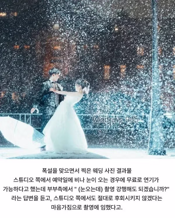 폭설에 웨딩촬영 감행한 부부 - 뽐뿌 인기글 이미지 2 - 밈카세