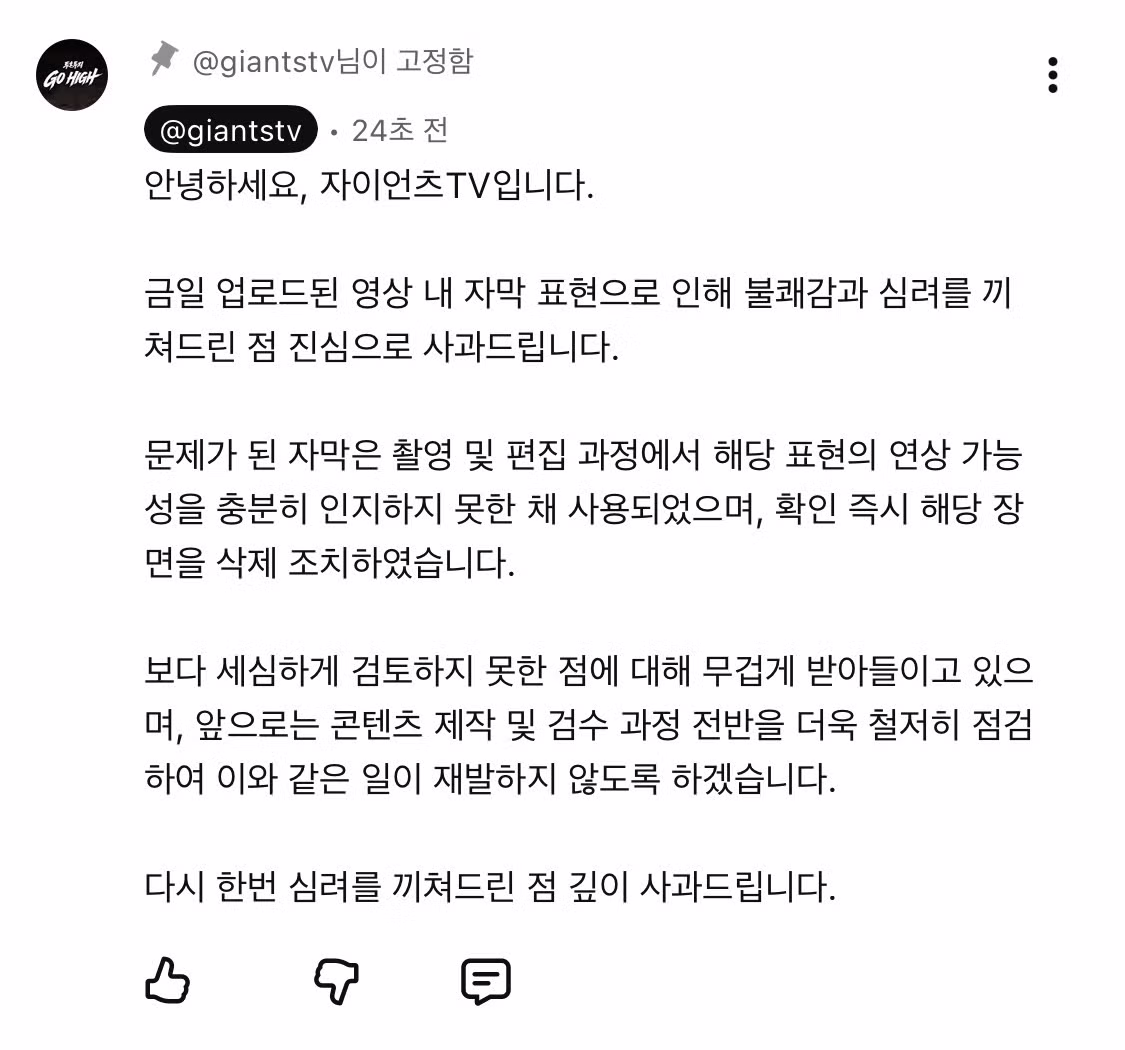 롯데 자이언츠 유튜브 일베 논란 및 사과문에 대한 반응 - 클리앙 인기글 이미지 2 - 밈카세