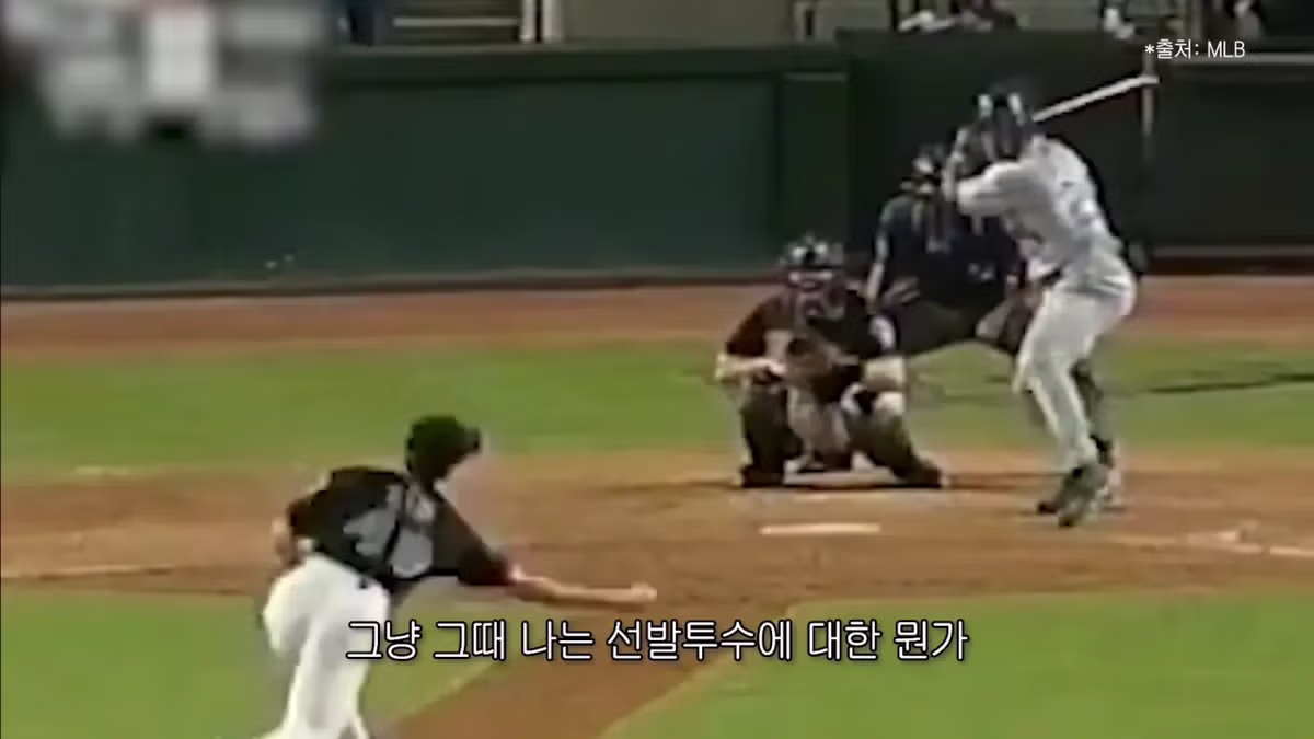 김병현이 분석한 본인과 오승환의 차이점 - MLB파크 인기글 이미지 14 - 밈카세