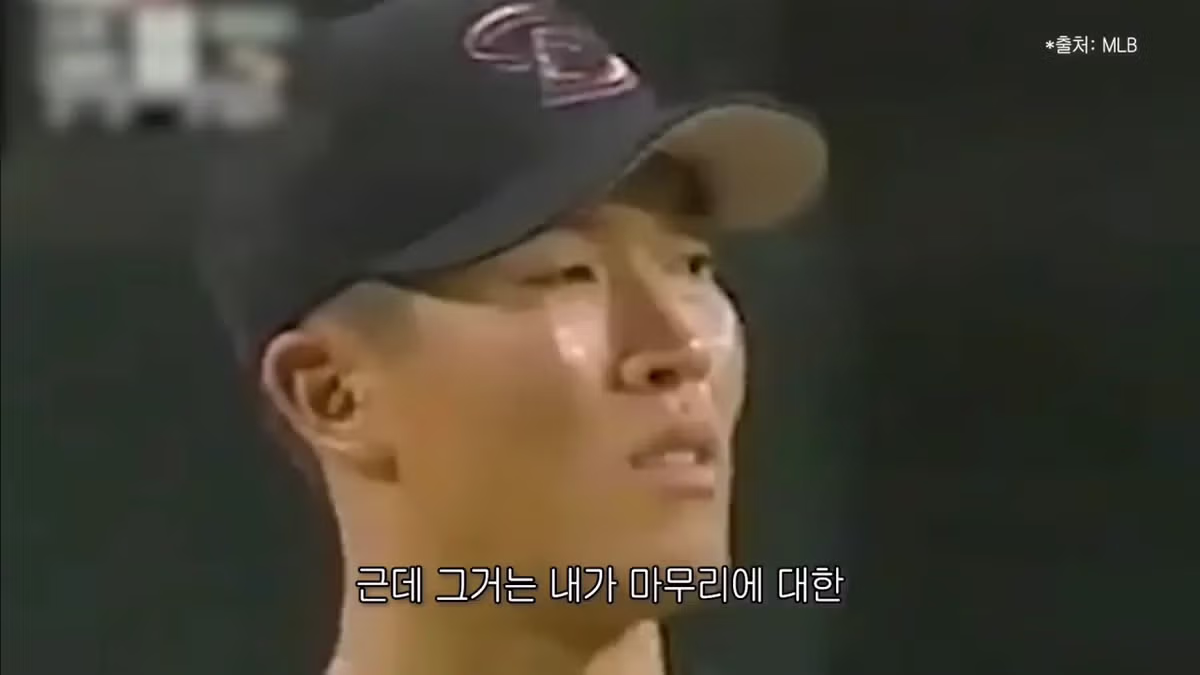 김병현이 분석한 본인과 오승환의 차이점 - MLB파크 인기글 이미지 18 - 밈카세