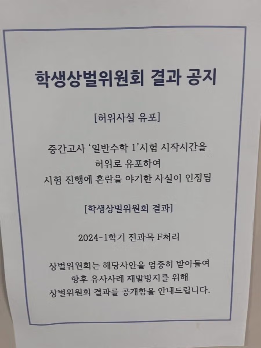 전과목 F학점을 받은 대학생의 황당한 이유 - 더쿠 인기글 이미지 2 - 밈카세