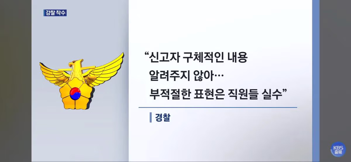 신고자에게 똥개훈련 시키냐고 말한 경찰 - 개드립 인기글 이미지 6 - 밈카세