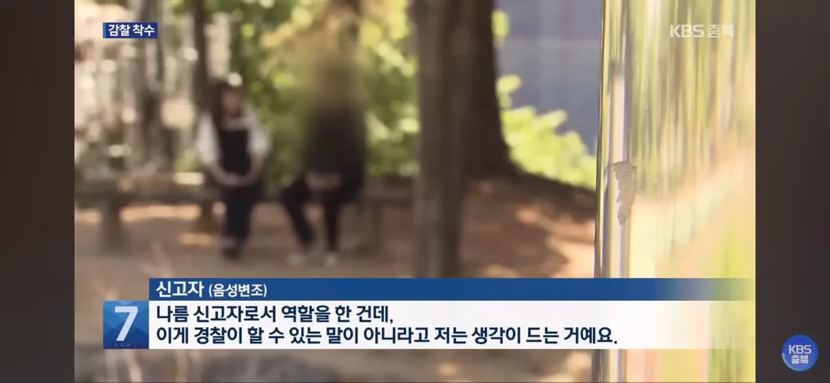 신고자에게 똥개훈련 시키냐고 말한 경찰 - 개드립 인기글 이미지 7 - 밈카세