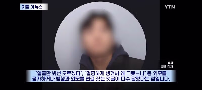 광주 살인범 신상 공개 후 반복되는 상황 - 클리앙 인기글 이미지 5 - 밈카세