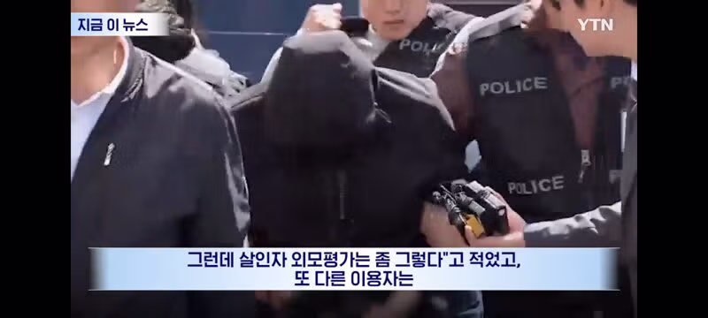 광주 살인범 신상 공개 후 반복되는 상황 - 클리앙 인기글 이미지 7 - 밈카세