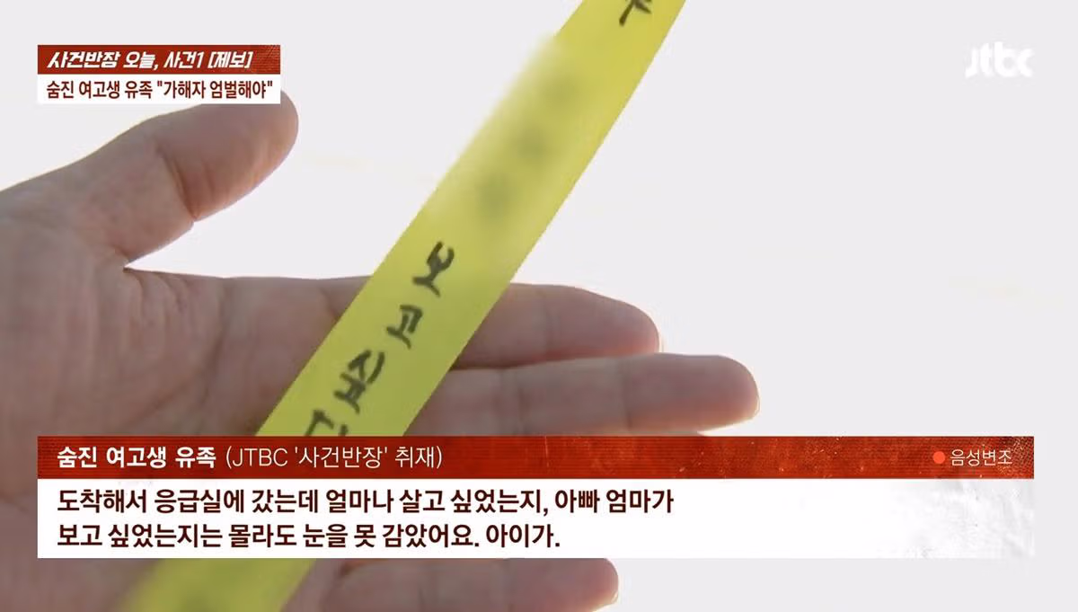 눈을 감지 못한 채 숨진 광주 피해 여고생 - 보배드림 인기글 이미지 2 - 밈카세