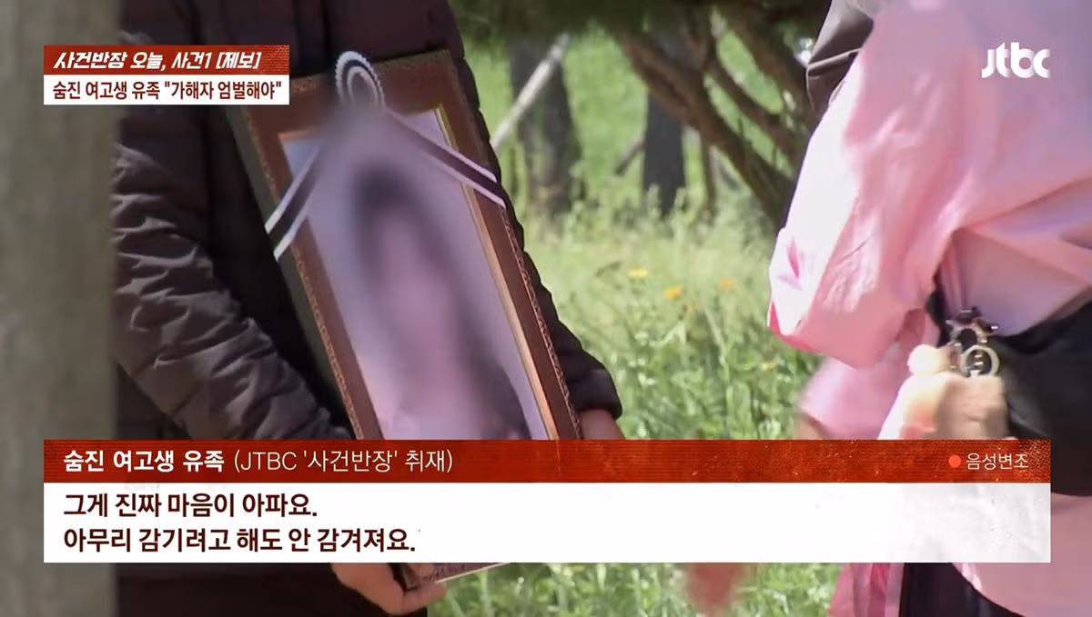 눈을 감지 못한 채 숨진 광주 피해 여고생 - 보배드림 인기글 이미지 3 - 밈카세