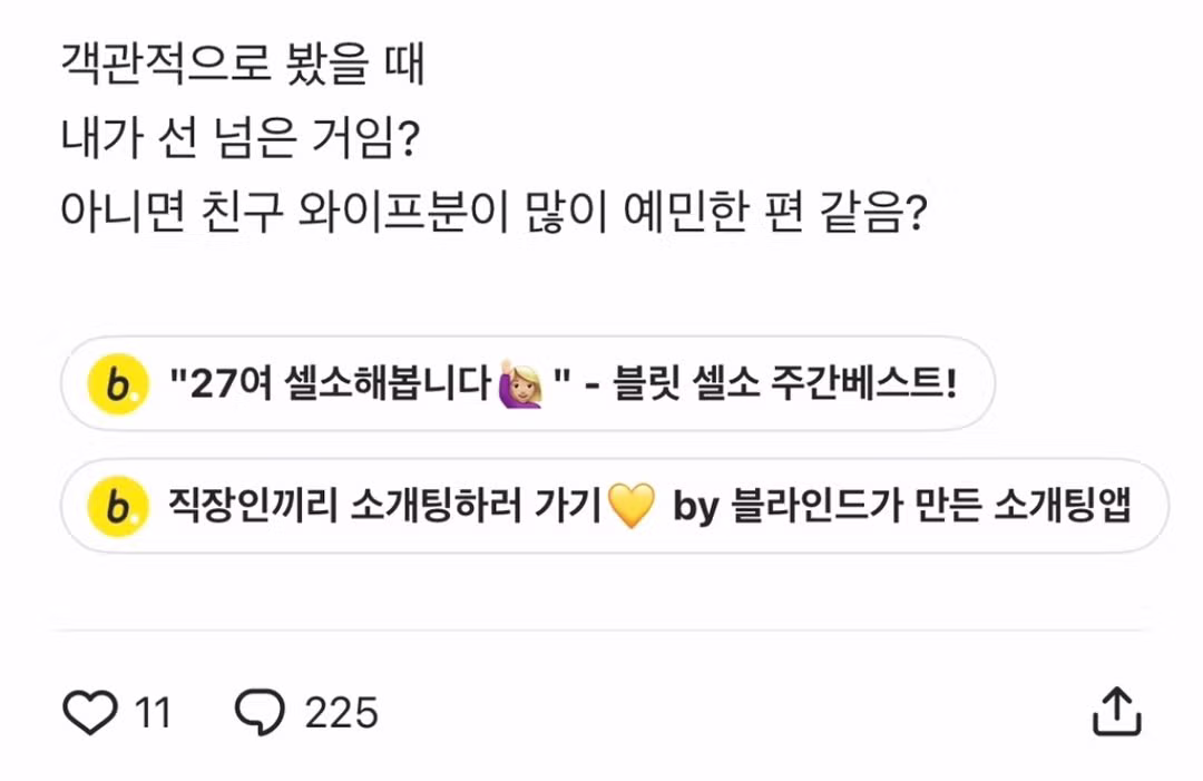 남사친 부부의 이혼 위기를 초래한 사연 - 보배드림 인기글 이미지 4 - 밈카세