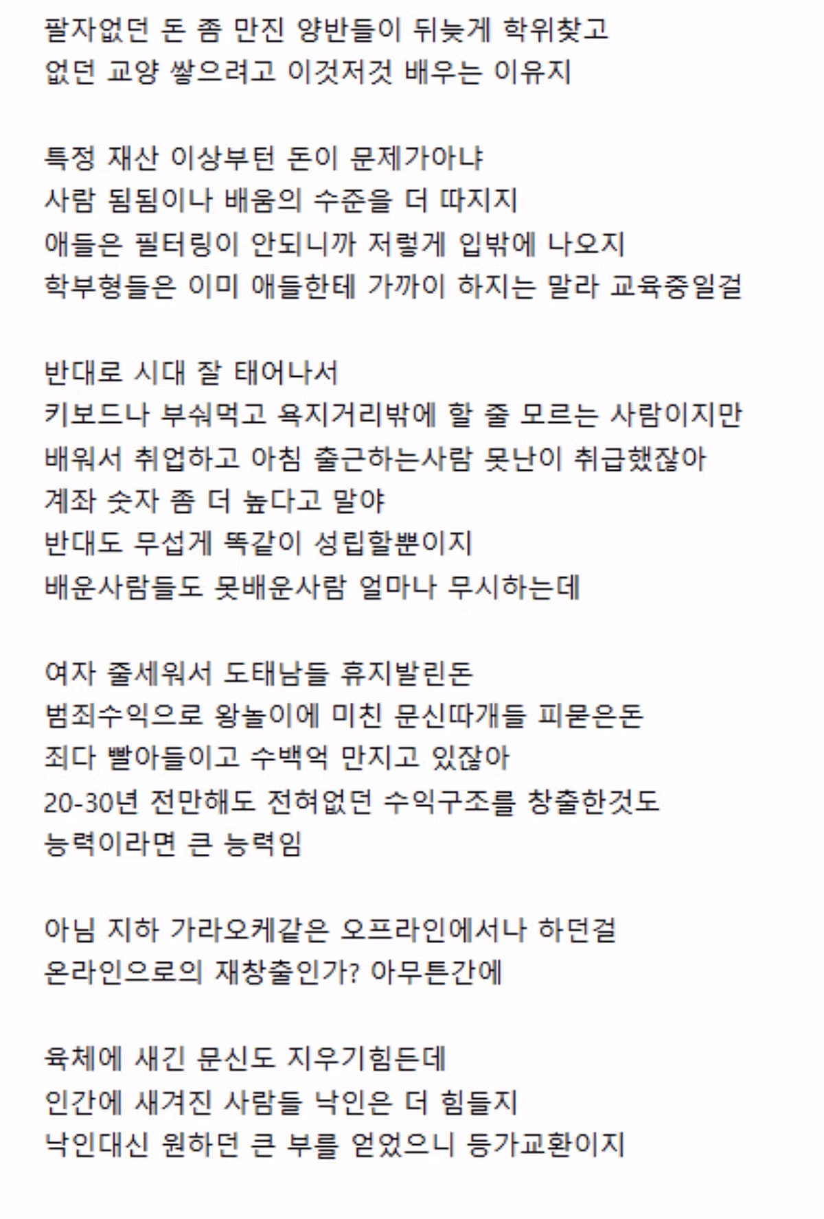 연매출 364억 지코가 엑셀방송을 중단한 이유 - FM코리아 인기글 이미지 14 - 밈카세