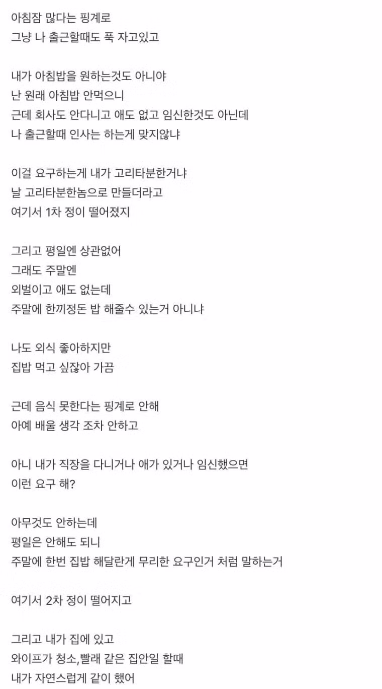 6개월 만에 이혼한 30대의 솔직한 심정 - 보배드림 인기글 이미지 3 - 밈카세