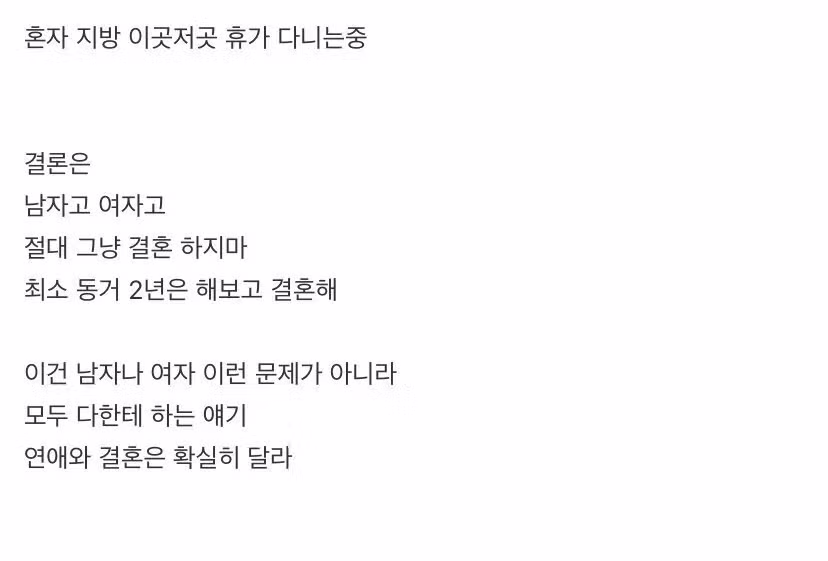 6개월 만에 이혼한 30대의 솔직한 심정 - 보배드림 인기글 이미지 4 - 밈카세