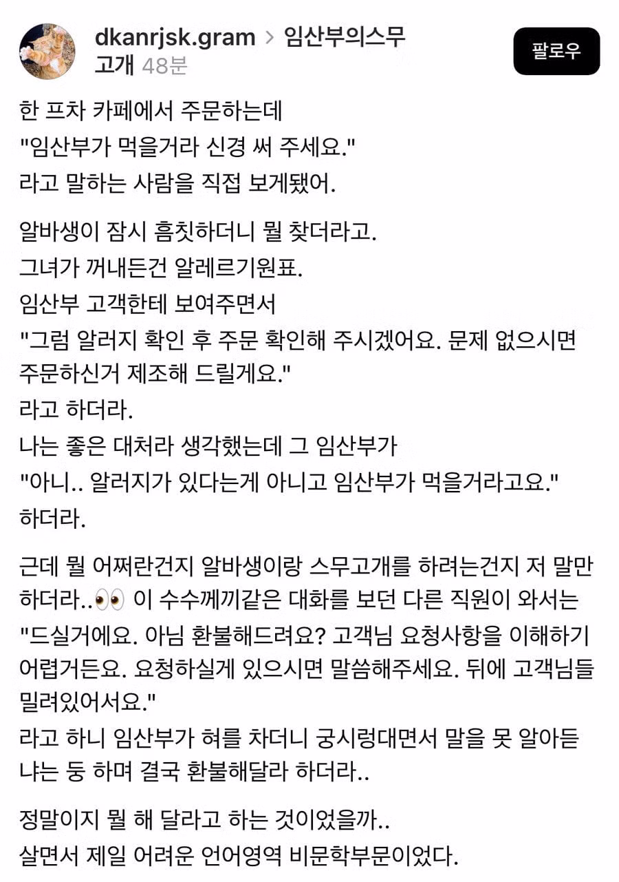임산부의 엉뚱한 스무고개 - 보배드림 인기글 이미지 1 - 밈카세