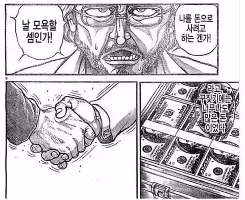 KL1 FC서울과 KL2 수원삼성의 슈퍼매치 - 개드립 인기글 이미지 1 - 밈카세