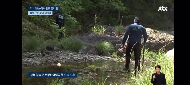 주왕산에서 실종된 초등학생 수색 작업 진행 중 - 보배드림 인기글 이미지 2 - 밈카세