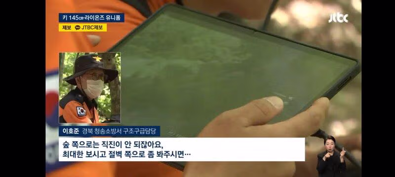 주왕산에서 실종된 초등학생 수색 작업 진행 중 - 보배드림 인기글 이미지 4 - 밈카세
