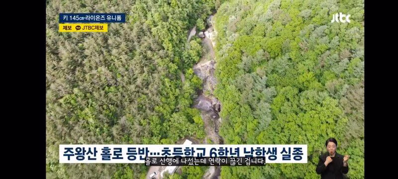 주왕산에서 실종된 초등학생 수색 작업 진행 중 - 보배드림 인기글 이미지 7 - 밈카세