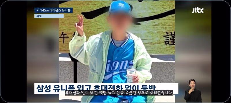 주왕산에서 실종된 초등학생 수색 작업 진행 중 - 보배드림 인기글 이미지 9 - 밈카세