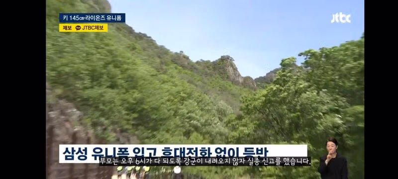 주왕산에서 실종된 초등학생 수색 작업 진행 중 - 보배드림 인기글 이미지 10 - 밈카세