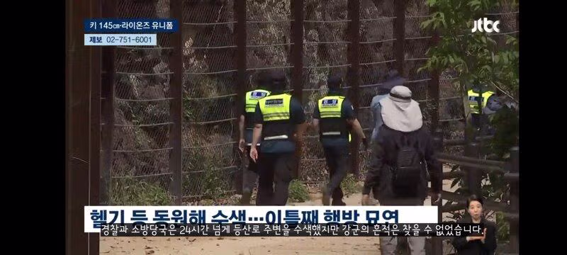 주왕산에서 실종된 초등학생 수색 작업 진행 중 - 보배드림 인기글 이미지 11 - 밈카세