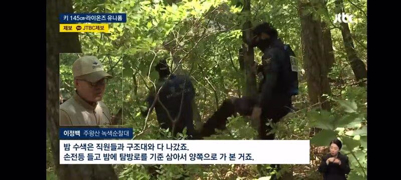 주왕산에서 실종된 초등학생 수색 작업 진행 중 - 보배드림 인기글 이미지 12 - 밈카세