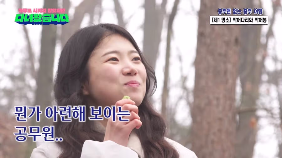 김선태에게 책임지라고 소리치는 여성 - 개드립 인기글 이미지 3 - 밈카세