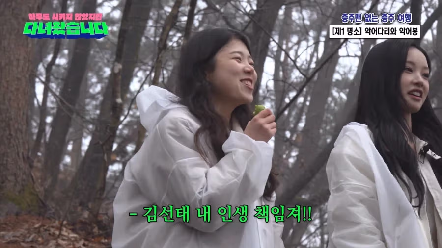 김선태에게 책임지라고 소리치는 여성 - 개드립 인기글 이미지 4 - 밈카세