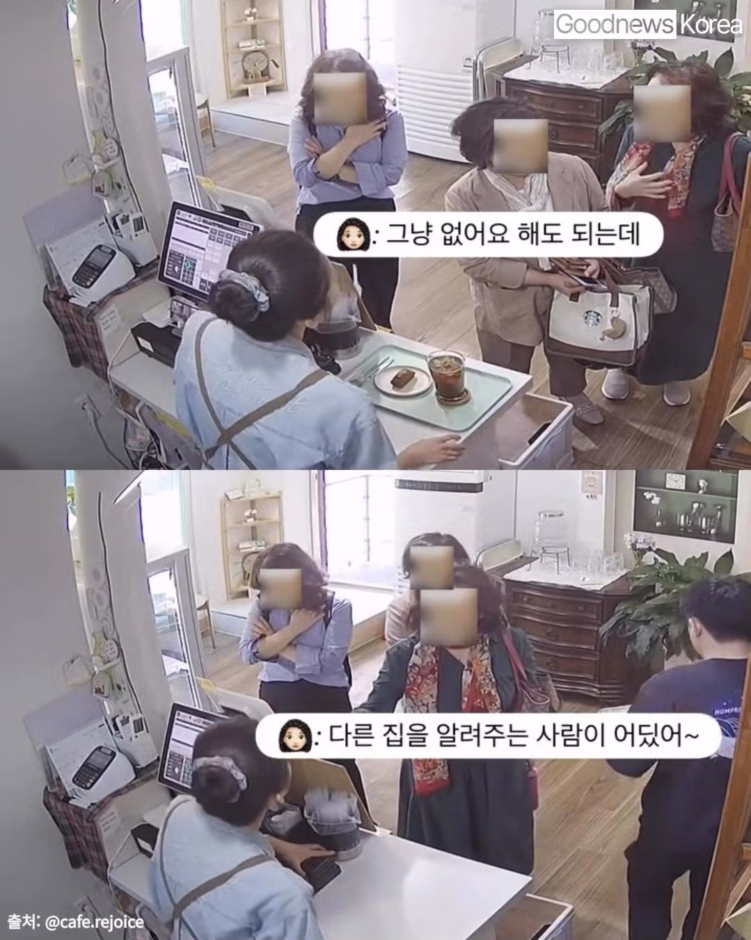 손님들 마음  움직인 작은 친절 - 보배드림 인기글 이미지 6 - 밈카세