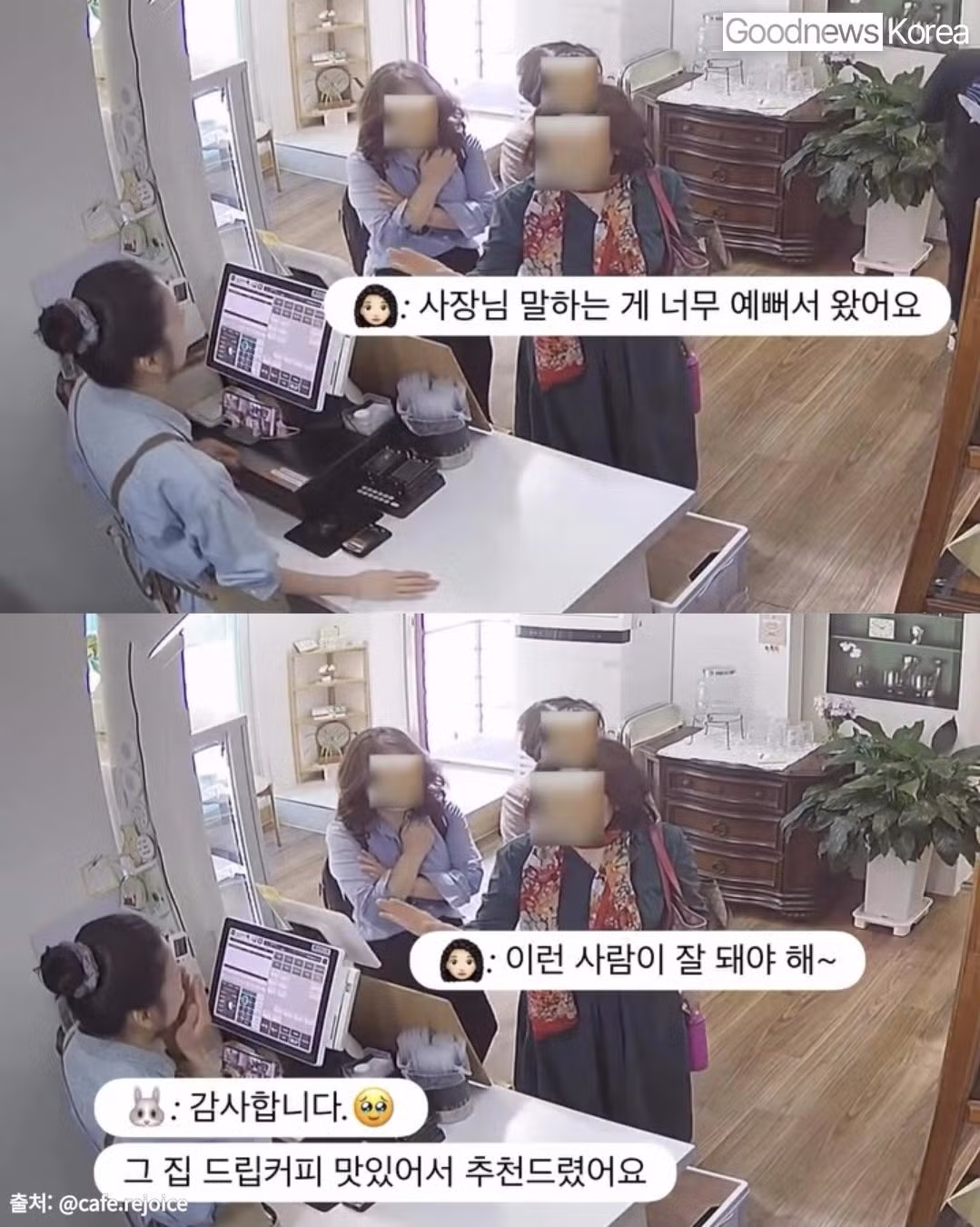 손님들 마음  움직인 작은 친절 - 보배드림 인기글 이미지 7 - 밈카세