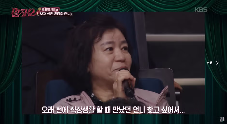 말자쇼 제작진의 도움으로 43년 만에 언니를 찾은 사연 - 디시인사이드 인기글 이미지 4 - 밈카세