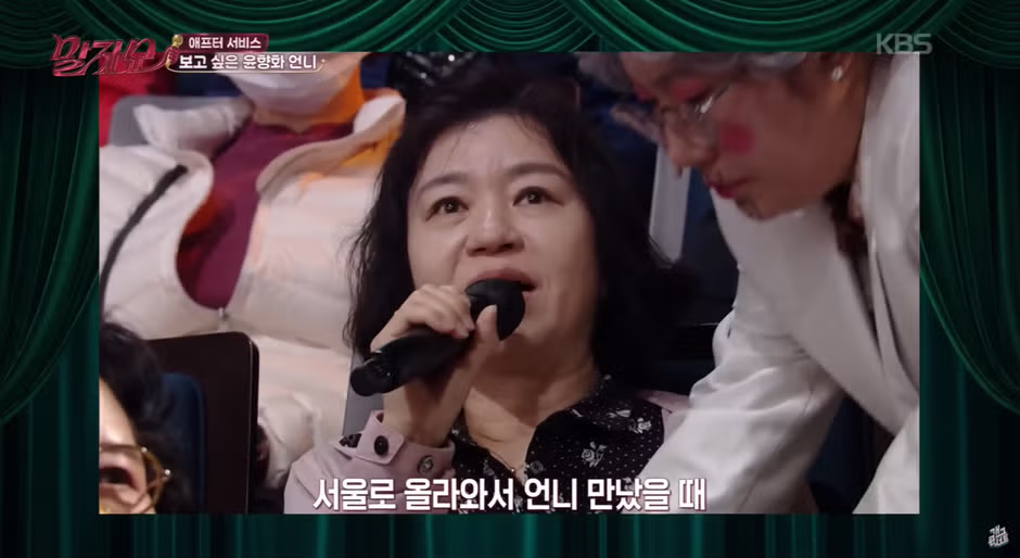 말자쇼 제작진의 도움으로 43년 만에 언니를 찾은 사연 - 디시인사이드 인기글 이미지 7 - 밈카세