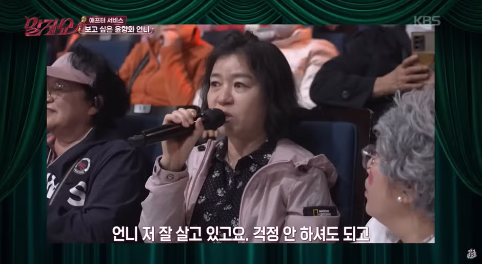 말자쇼 제작진의 도움으로 43년 만에 언니를 찾은 사연 - 디시인사이드 인기글 이미지 11 - 밈카세