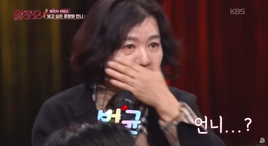 말자쇼 제작진의 도움으로 43년 만에 언니를 찾은 사연 - 디시인사이드 인기글 이미지 17 - 밈카세