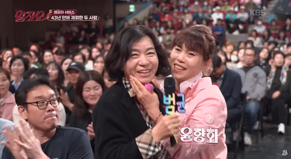 말자쇼 제작진의 도움으로 43년 만에 언니를 찾은 사연 - 디시인사이드 인기글 이미지 21 - 밈카세