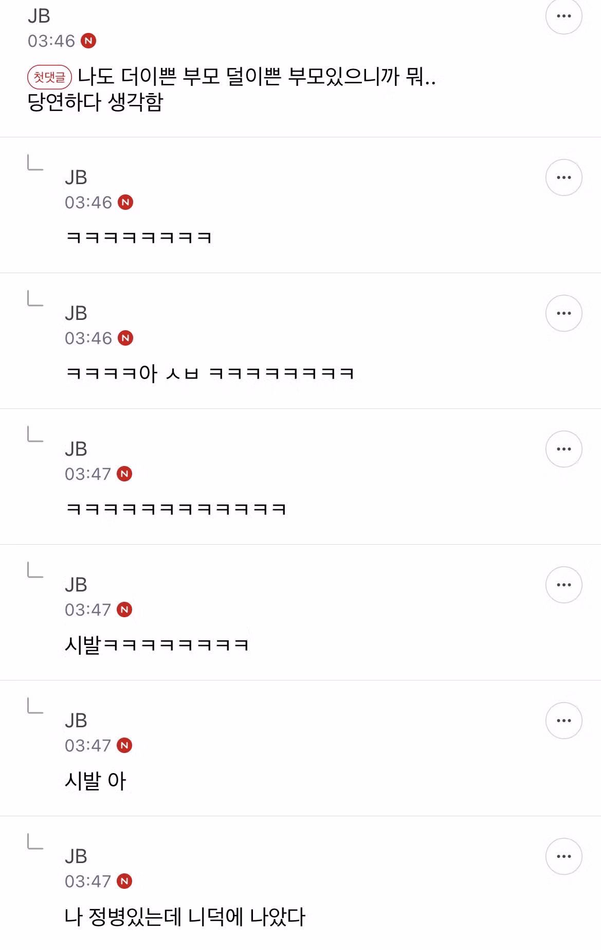 부모님도 자식 중에 더 예쁜 자식이 있다는 사실 - 뽐뿌 인기글 이미지 2 - 밈카세