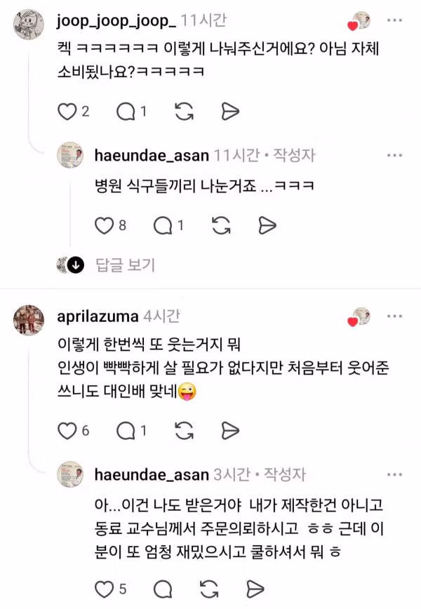 병원에서 만든 기념 수건의 묘한 문구 - 뽐뿌 인기글 이미지 2 - 밈카세