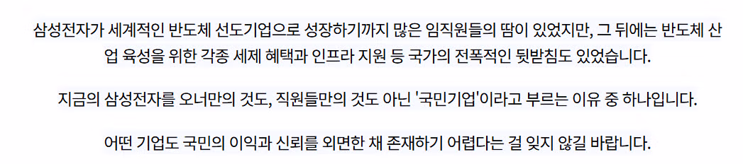 삼성전자의 주인은 누구인가에 대한 MBC의 관점 - 개드립 인기글 이미지 1 - 밈카세