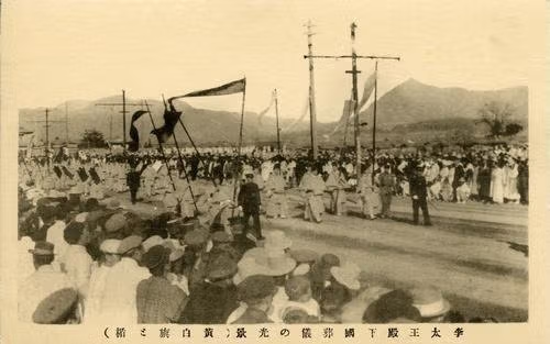 고종 황제의 장례식 풍경 - 뽐뿌 인기글 이미지 2 - 밈카세