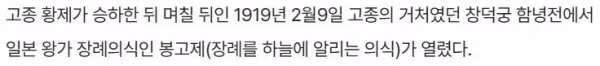 고종 황제의 장례식 풍경 - 뽐뿌 인기글 이미지 5 - 밈카세