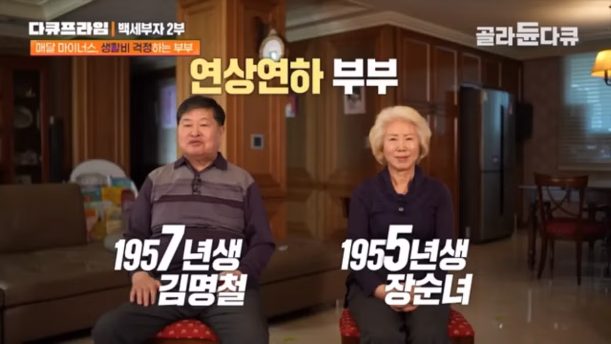월 230만원 이자만 내며 아들 빚 갚아주는 70대 부모님 - 더쿠 인기글 이미지 1 - 밈카세