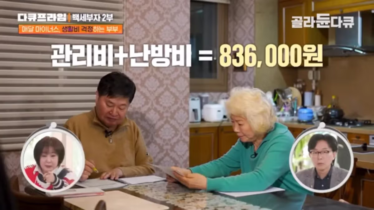월 230만원 이자만 내며 아들 빚 갚아주는 70대 부모님 - 더쿠 인기글 이미지 3 - 밈카세