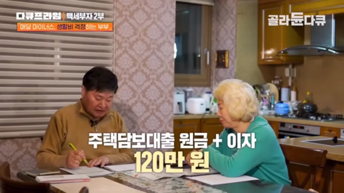 월 230만원 이자만 내며 아들 빚 갚아주는 70대 부모님 - 더쿠 인기글 이미지 5 - 밈카세