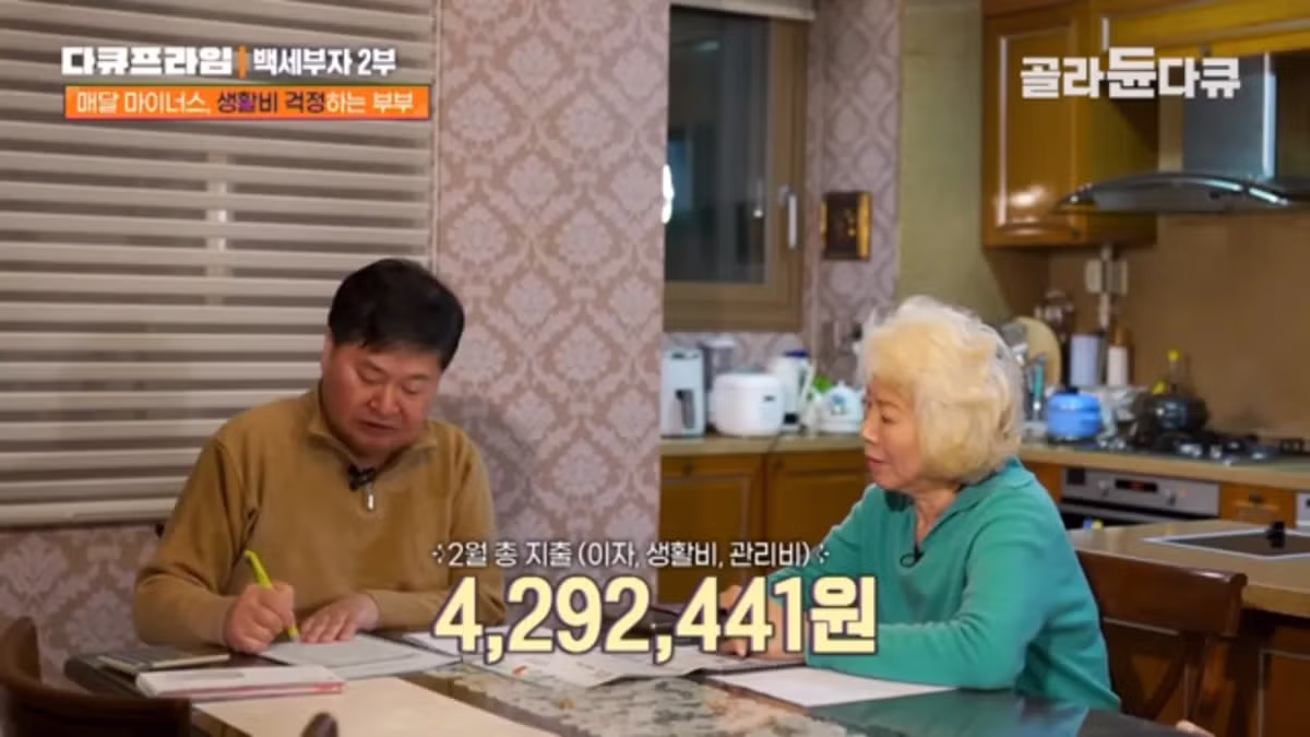 월 230만원 이자만 내며 아들 빚 갚아주는 70대 부모님 - 더쿠 인기글 이미지 6 - 밈카세