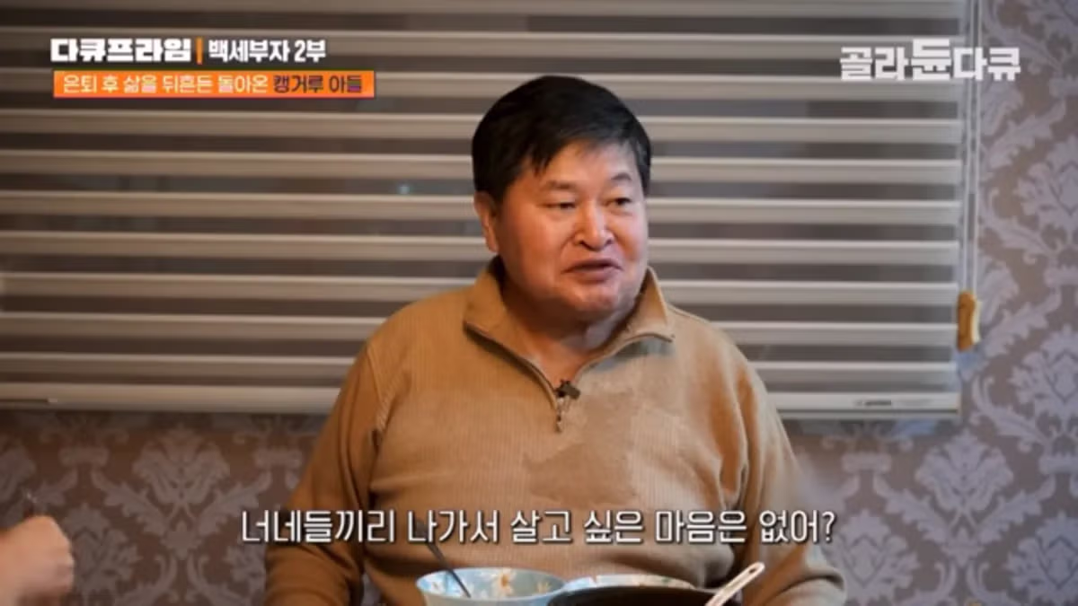 월 230만원 이자만 내며 아들 빚 갚아주는 70대 부모님 - 더쿠 인기글 이미지 8 - 밈카세