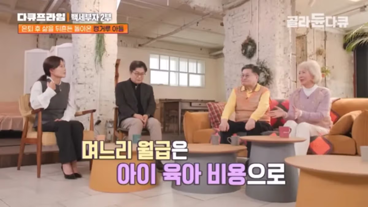 월 230만원 이자만 내며 아들 빚 갚아주는 70대 부모님 - 더쿠 인기글 이미지 10 - 밈카세